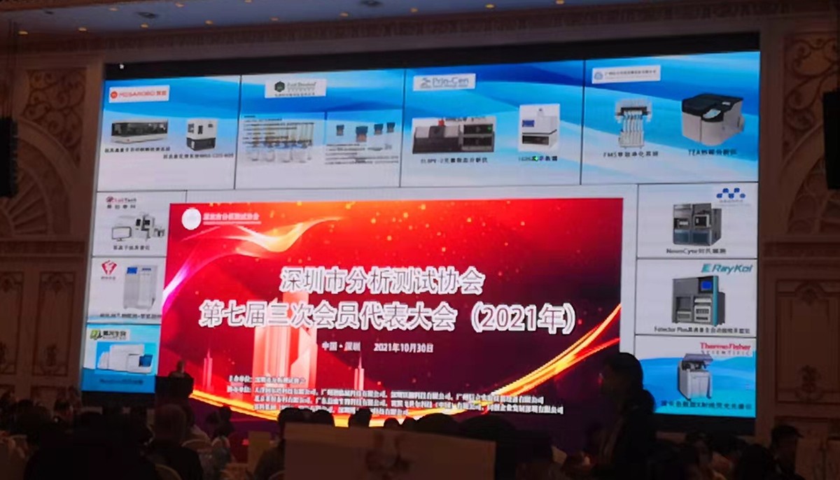 艾斯珂智能科技（深圳）有限公司受邀參加實(shí)驗(yàn)室建設(shè)分析論壇分會(huì)！