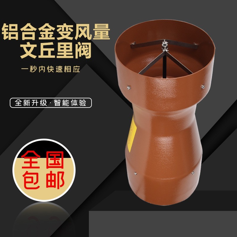 智控達(dá)文丘里閥，實(shí)驗(yàn)室通風(fēng)控制專用高精度閥