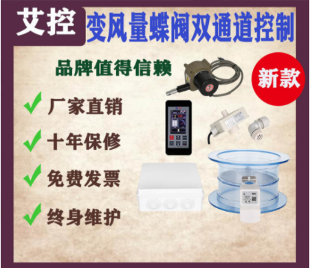 艾斯珂：實驗室排風(fēng)系統(tǒng)/通風(fēng)柜排風(fēng)系統(tǒng)介紹