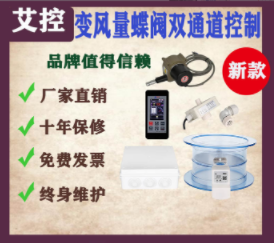 通風(fēng)柜排風(fēng)系統(tǒng)的控制方法有哪些？